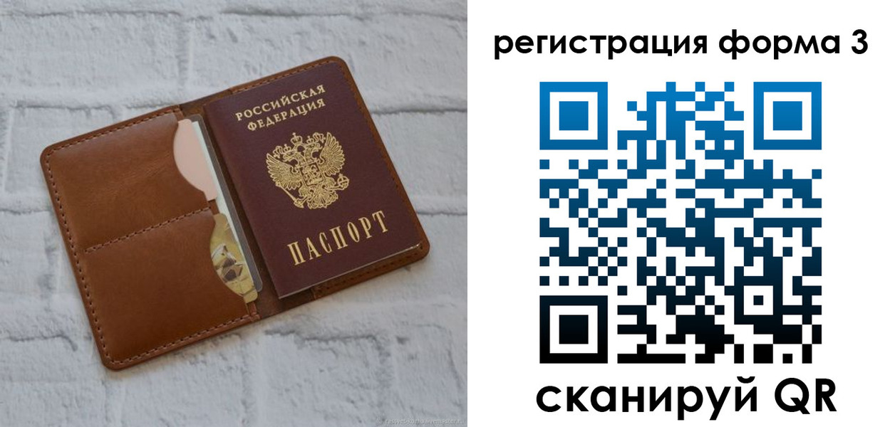 прописка иностранных граждан в Коми