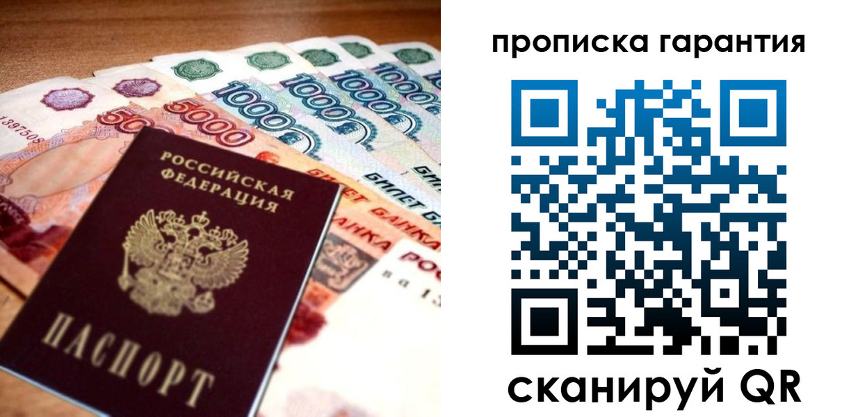 прописка для военкомата в Коми