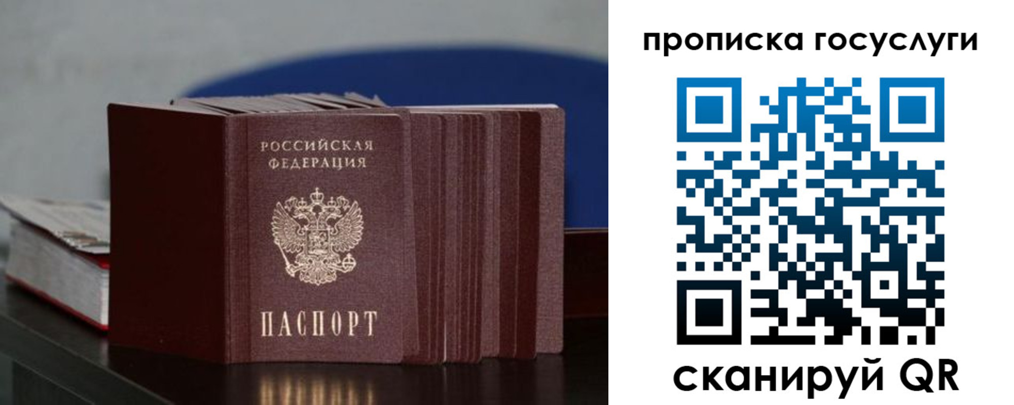 купить прописку в Коми