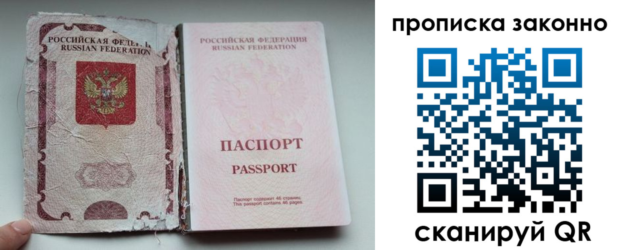 миграционный учет в Коми