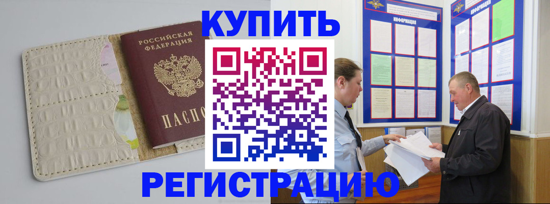 временная регистрация надежно в Коми