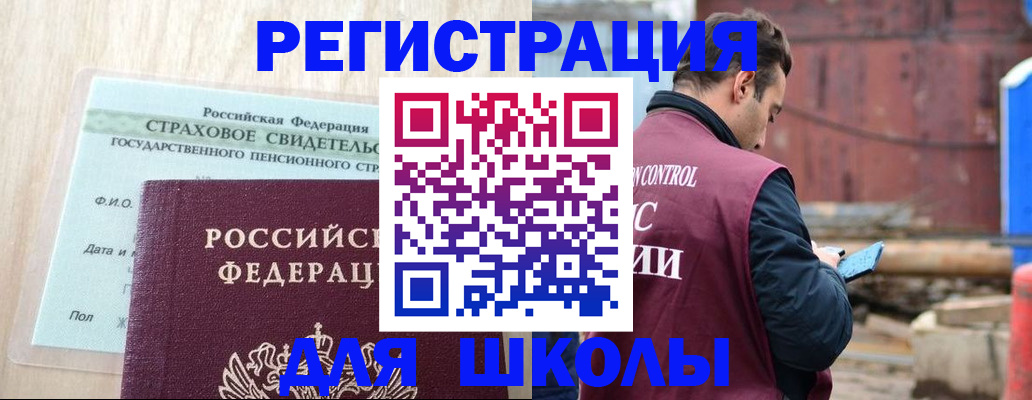 прописка для работы в Коми