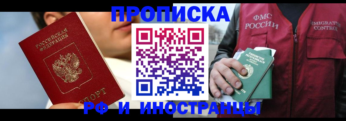 где прописаться в Коми